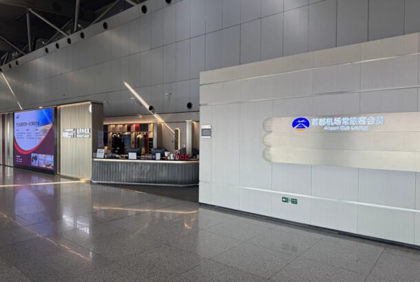 Beijing Capital V6 Lounge (Terminal 2)