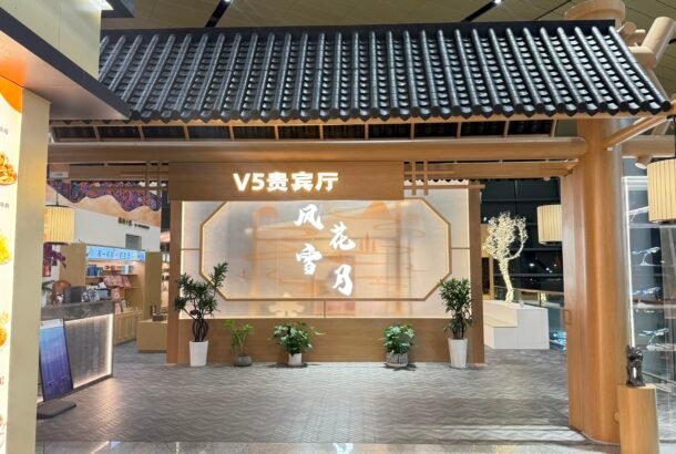 First Class Lounge  V17 (Main Terminal)