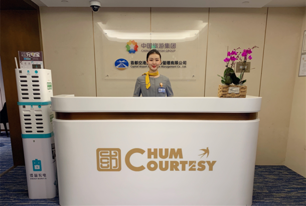 CHUM Courtesy Lounge (Main Terminal)