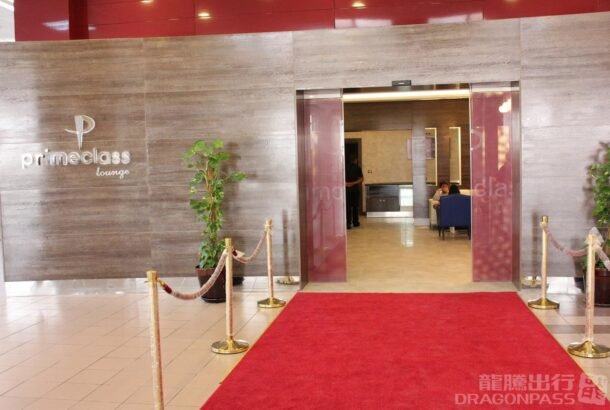 Primeclass CIP Lounge (Main Terminal)