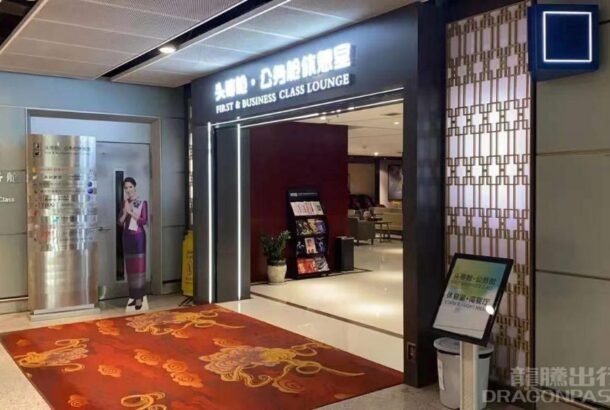 International First Class Lounge V1 (Main Terminal)