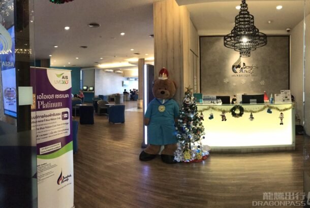 Bangkok Airways Boutique Lounge Domestic (Domestic Terminal)