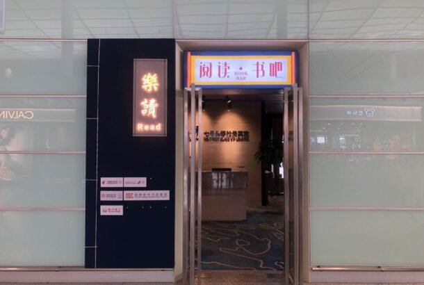 Book Bar (Terminal 2)