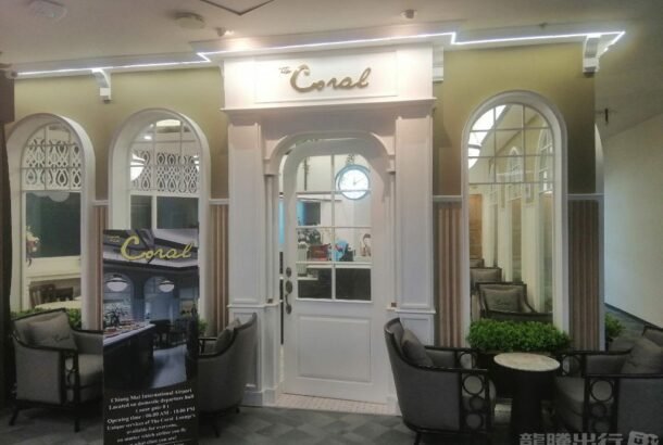 Coral Executive Lounge (Domestic Terminal)