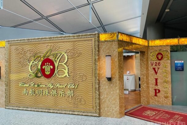 China Southern Airlines VIP Lounge V26 (Terminal 2)